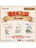 【ビビビ祭におすすめ】リラク＆ネイル＆酸素ボックス組合せ自由欲張り回数券