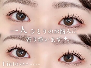 フィアートアイ 赤羽(Fiato eye)の写真/《マツエク×まつパの新定番！“&ヘルシー”》長さも濃さも上向きまつげも全部ほしい方へ♪
