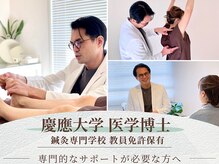 イエジ 浦和(Yeji)の雰囲気（【代表カヤマ】慶應義塾大学 医博士& 鍼灸専門学校 教員免許保有）