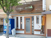 リラク整体 かいつう館/外観