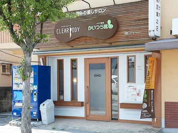 リラク整体 かいつう館/外観