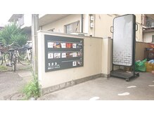 リラクゼーション整体 イルカ/建物入り口