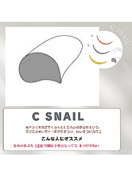 ルナ 京都駅前店(Luna)/特殊★まつ毛パーマ/Ｃスネイル