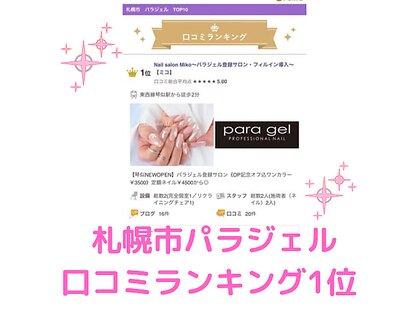 ミコ(Miko)の写真