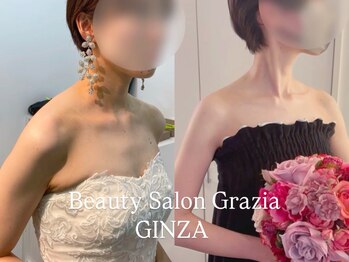 グラツィア 銀座(Grazia)/10回【 ブライダルエステ整体 】