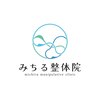 みちる整体院のお店ロゴ