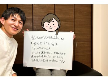 ゼン整体(ZEN)/食べてやせるダイエット