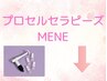 こちらから↓はプロセルセラピーズのメニューです（マイクロニードル）