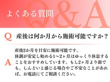 マハロ整体 鈴鹿(MAHALO整体)/よくある質問
