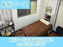 リケア道玄坂鍼灸院 渋谷(reCare)/施術ブース