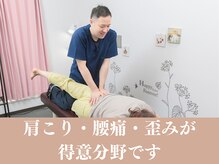 修学院整骨施術院の雰囲気（「短時間で最大効果」肩こり/首こり/腰痛はお任せください）