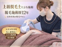 ダツモウ ミジュ(Datsumo MIJU)