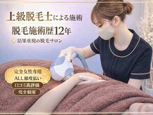 ダツモウ ミジュ(Datsumo MIJU)