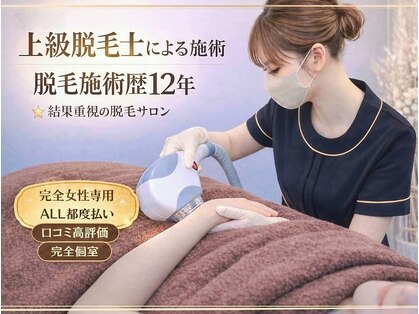 ダツモウ ミジュ(Datsumo MIJU)の写真