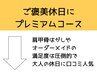 【ご案内】満足度とご褒美休日に