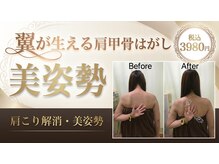 寝屋川まこと整骨院