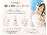 アプリからのご予約でもう一度初回価格でご案内★