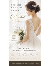 ピトレスク 大森山王(PITTORESQUE)/一生で一番の思い出の為に☆