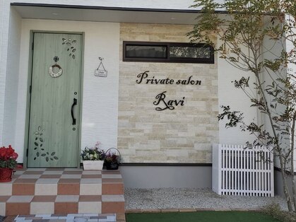 Private salon Raviの写真