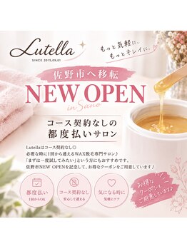 ルテラ(Lutella)の写真/佐野市へ移転NEW OPEN♪コース契約なしの都度払いサロン