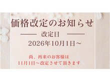 ラムファクトリー(Ram Factory)の雰囲気（再来（リピート）のお客様へ大事なお知らせ）