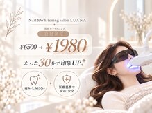 ルアナ(LUANA)