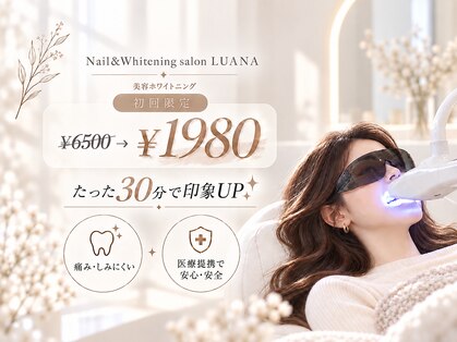 ルアナ(LUANA)の写真