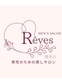 レイブ 博多店(Reves)/男性のための癒しサロン　Reves　博多店