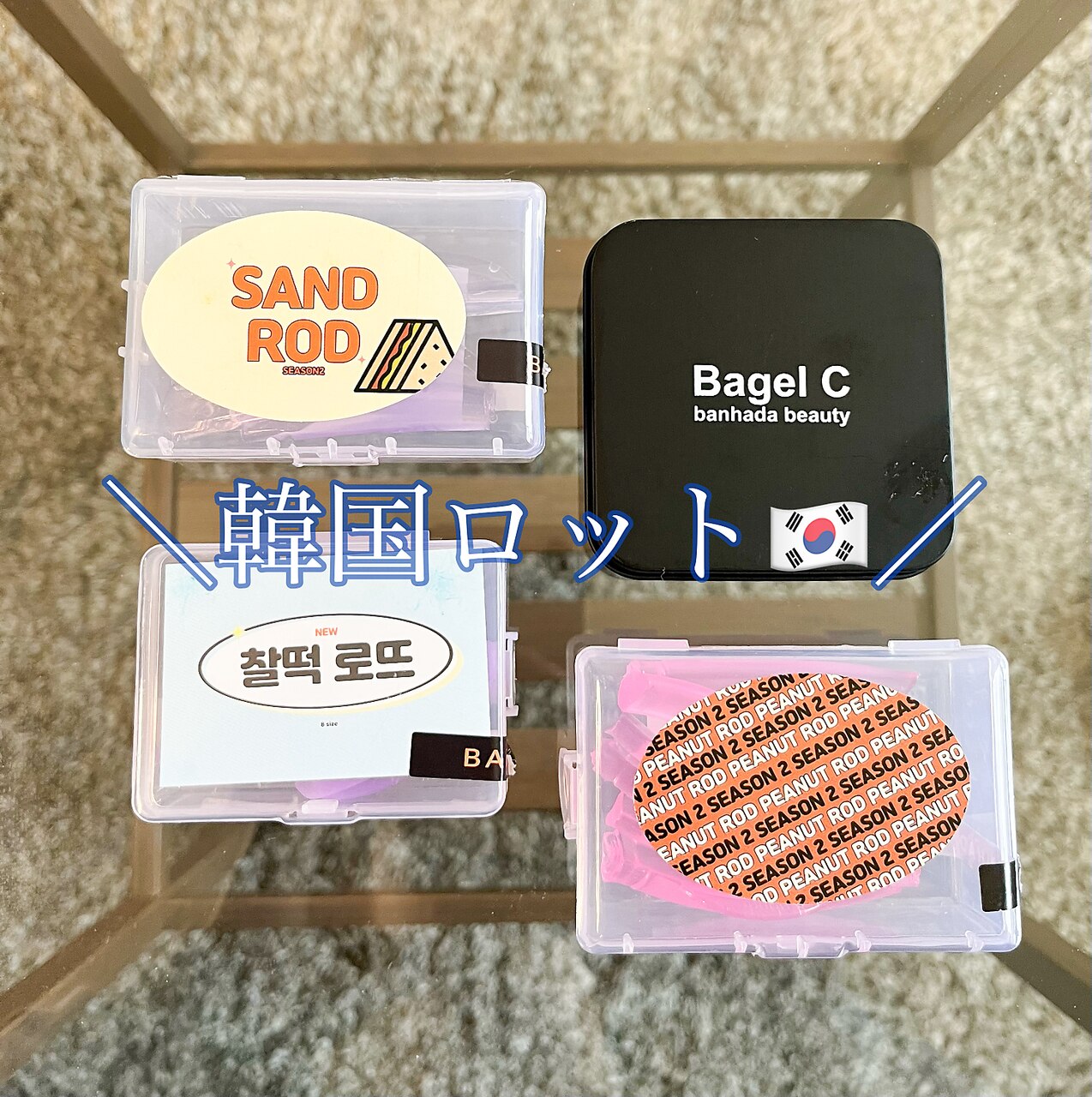 ラッシュリフト話題の韓国ロット使用