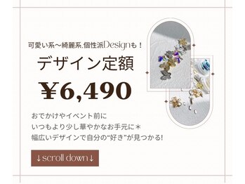 ルアナ(Luana)/デザイン定額