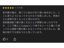 ほねくま整体院 ほねくま接骨院・はりきゅう院 泉中央本院/長距離通勤にお悩みの感想です！