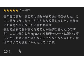 ほねくま整体院 ほねくま接骨院・はりきゅう院 泉中央本院/長距離通勤にお悩みの感想です!