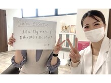 エイト(EIGHT)/４３歳女性ダイエットスタート☆