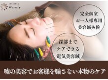 ワームリー 久留米(warmly)