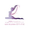 サロン ド ピラティス ラワンデル(salon de pilates)のお店ロゴ