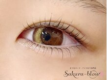 サクラブロウ 神戸三宮店(Sakura-blow)/まつげパーマ/パリジェンヌ/神戸