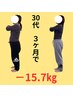 【残り3名】何度も挫折した方でも安心！最後のダイエット相談