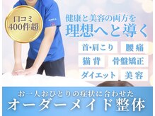 整体院ワト 蒲田院(WATO)
