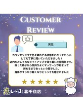 癒し～ぷ 北千住店/あたたかい口コミ！