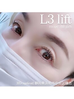 サンロクゴプラス(365+)/【高持続/毛質改善 L3 lift】