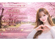 メガミ アイラッシュラウンジ(MEGAMI EYELASH LOUNGE)