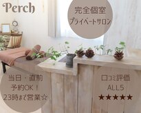 パーチ(Perch)