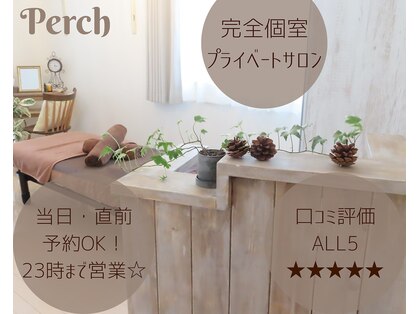 パーチ(Perch)の写真