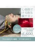 【月~土18:00~21:00限定】電気美容鍼・LED・美容液 ¥12,000 → ¥6,600