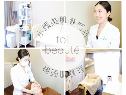 トイボーテ(toi beaute)の写真