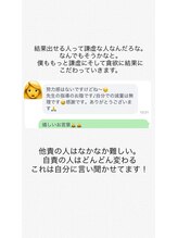 凛と慶/謙虚な人ほど結果出る
