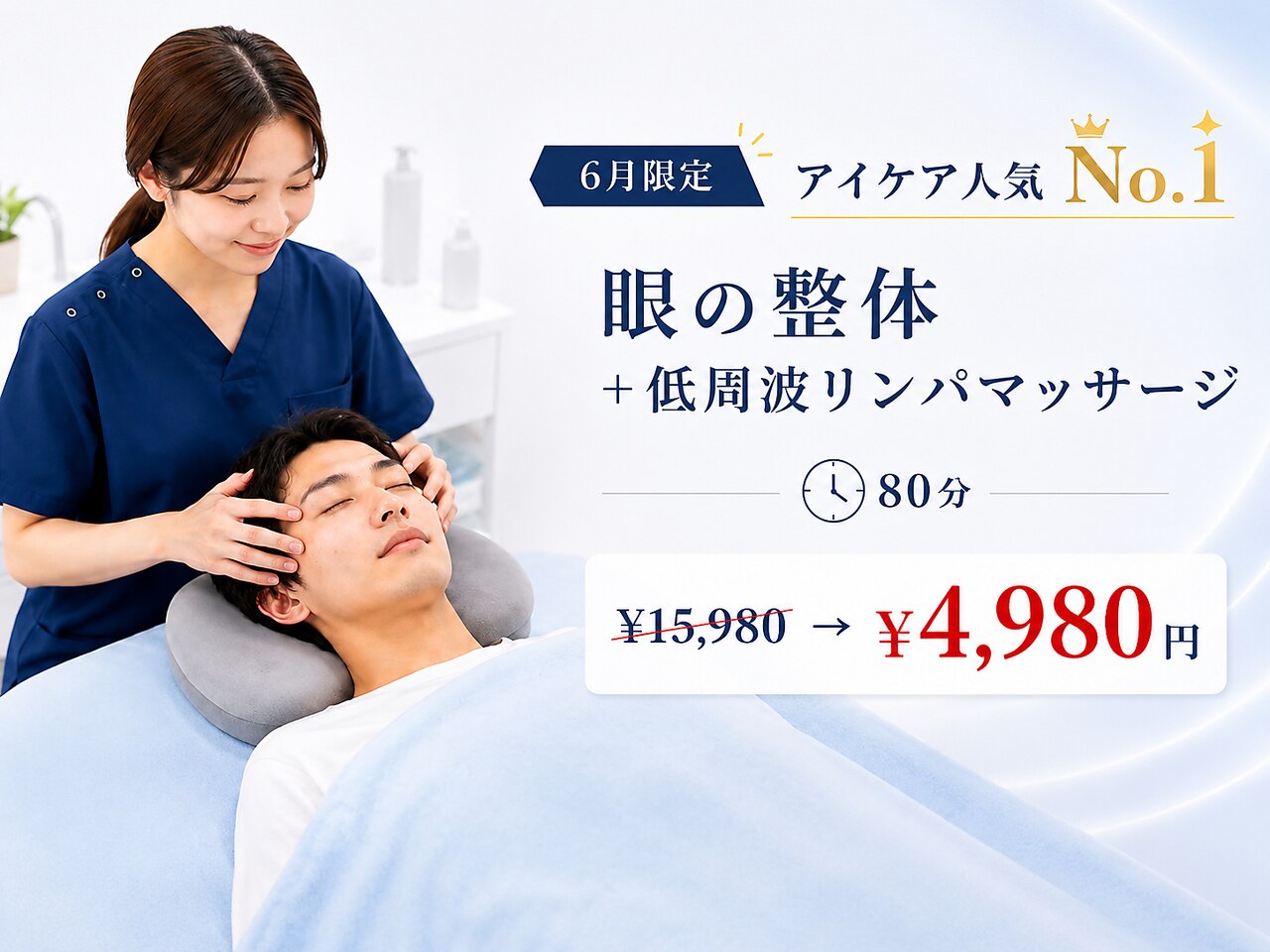 アイケアラボ 北千住駅前店(アイケアLaBo)｜ホットペッパービューティー