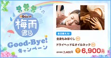 グイット 祖師ヶ谷大蔵店(Goo-it!)