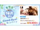 グイット 祖師ヶ谷大蔵店(Goo-it!)の写真