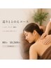 LINEクーポン専用(ヘッド・リンパ)